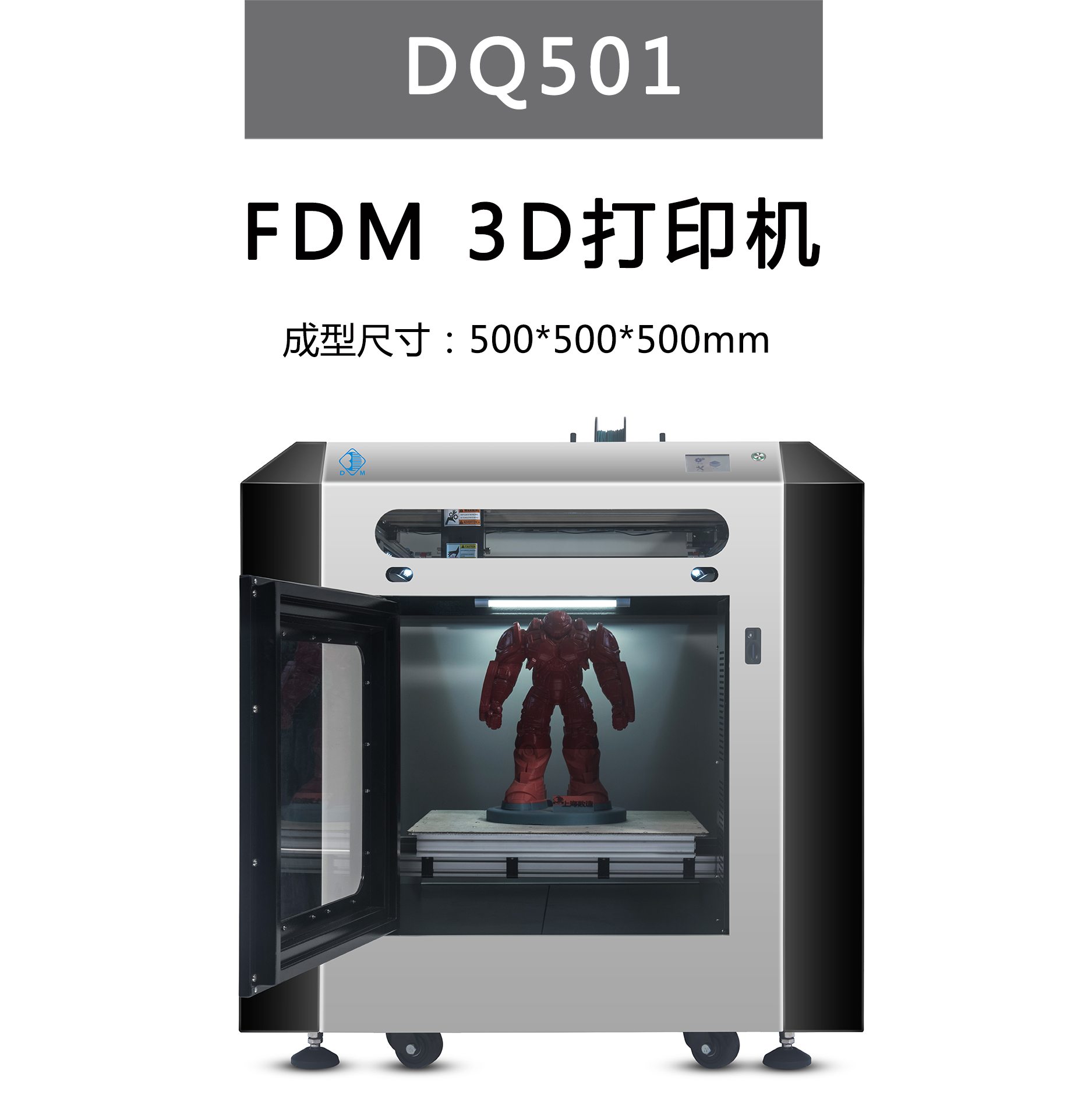 國產(chǎn)3D打印設備怎樣選擇？