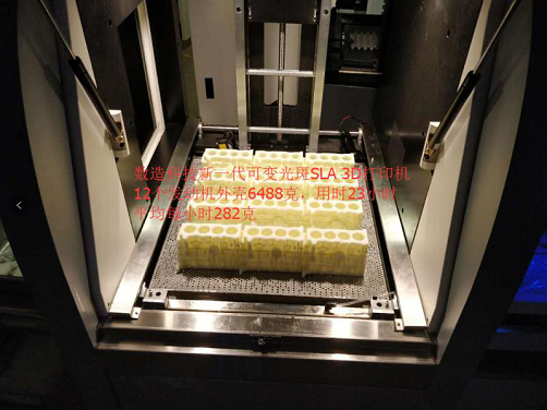 為什么要選擇SLA 3D打印機(jī)？使用SLA 3D打印機(jī)的好處有哪些？