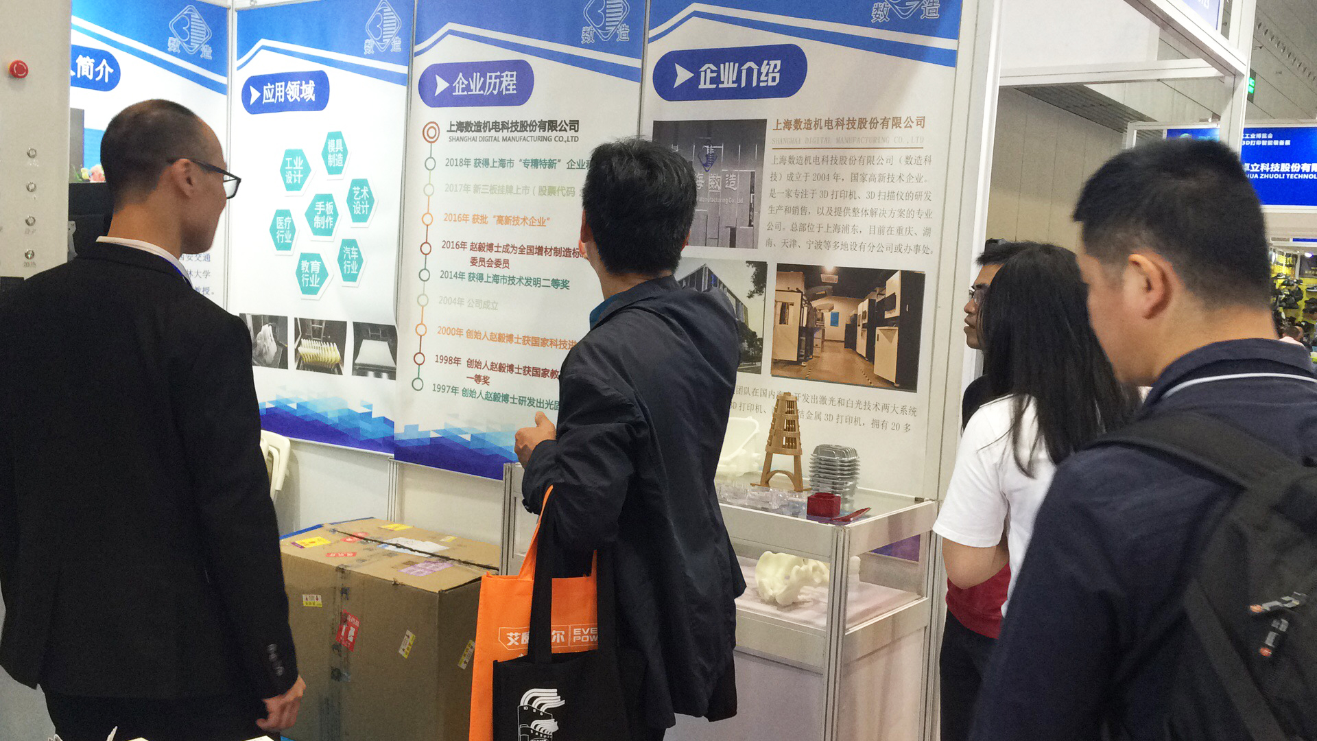 【展會(huì)動(dòng)態(tài)】2019DMP工博會(huì)進(jìn)行時(shí)，數(shù)造科技邀您參會(huì)